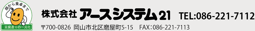 株式会社アースシステム21